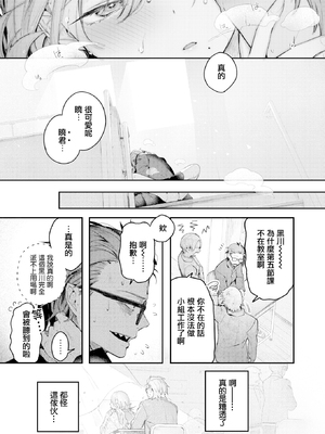 [無修正] [ぴょん吉] ニアリーイコール (COMIC 快楽天 BEAST 2025年4月号) [摆烂吃瓜x禁漫天堂] [LKM渣嵌]_025