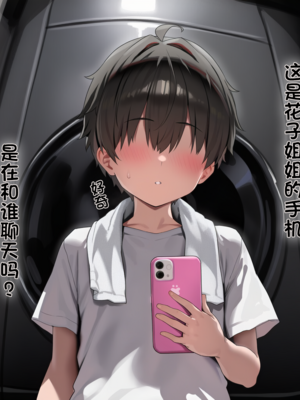 [EZNTR]那个温柔的花子姐姐去哪里了Hanako[BBC NTR]+gif[AI Generated]_12：1_12