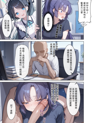 [Acientmoon] 早瀬ユウカのお仕置きタイム | 早濑优香惩罚时间 (ブルーアーカイブ) [中国語] [AI生成] [無修正]_09_7