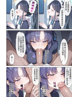 [Acientmoon] 早瀬ユウカのお仕置きタイム | 早濑优香惩罚时间 (ブルーアーカイブ) [中国語] [AI生成] [無修正]_10_8