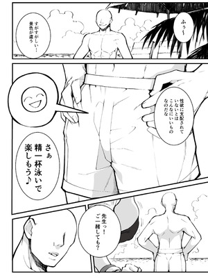 [Armadillo (練慈、大慈)] 溜まりに溜まった性欲受け止めます 先生のことが大好きだから...性処理スケジュールご用意しました4 (ブルーアーカイブ) [DL版]_19