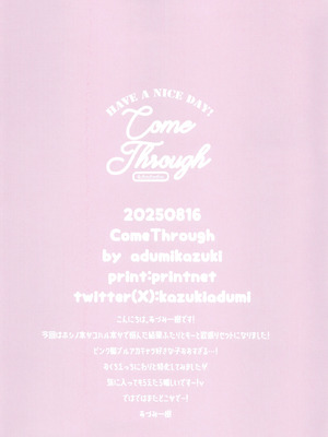 [Come Through (あづみ一樹)] 先生、お口フェチって本当ですか？ (ブルーアーカイブ) [DL版]_18