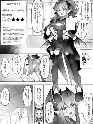 [W] 駆け出し冒険者がふたなり淫魔に負ける話_03