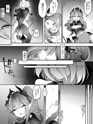 [W] 駆け出し冒険者がふたなり淫魔に負ける話_05