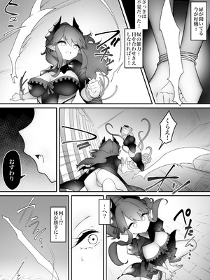 [W] 駆け出し冒険者がふたなり淫魔に負ける話_14