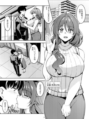 [WindArTeam (WindArt)] 人妻堕ち 欲求不満の若妻 利香_07