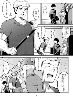 [WindArTeam (WindArt)] 人妻堕ち 欲求不満の若妻 利香_08