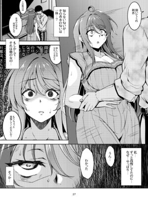 [WindArTeam (WindArt)] 人妻堕ち 欲求不満の若妻 利香_31