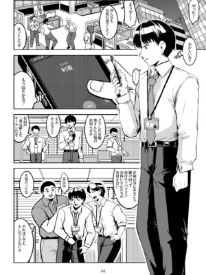 [WindArTeam (WindArt)] 人妻堕ち 欲求不満の若妻 利香_44