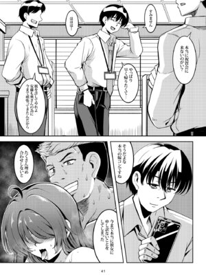 [WindArTeam (WindArt)] 人妻堕ち 欲求不満の若妻 利香_45