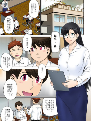 [むうんるうらあ (月野定規)] とある熟女好き男子のラブハメ交姦録File03_26