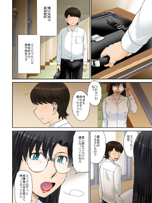 [むうんるうらあ (月野定規)] とある熟女好き男子のラブハメ交姦録File03_27