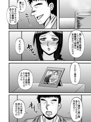 [アトリエTODO (マカロニandチーズ、TODO監督)] 優しくて巨乳のお母さんが息子チンポでバカになっちゃう話 5_024