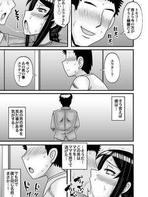 [アトリエTODO (マカロニandチーズ、TODO監督)] 優しくて巨乳のお母さんが息子チンポでバカになっちゃう話 5_031