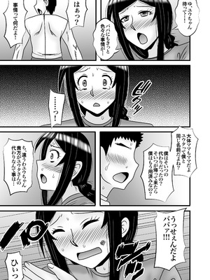 [アトリエTODO (マカロニandチーズ、TODO監督)] 優しくて巨乳のお母さんが息子チンポでバカになっちゃう話 5_033