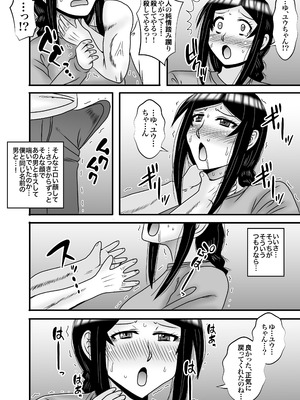 [アトリエTODO (マカロニandチーズ、TODO監督)] 優しくて巨乳のお母さんが息子チンポでバカになっちゃう話 5_034