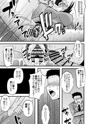 [アトリエTODO (マカロニandチーズ、TODO監督)] 優しくて巨乳のお母さんが息子チンポでバカになっちゃう話 5_039