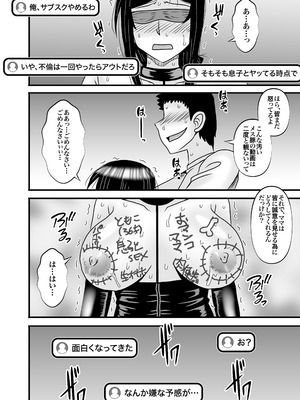 [アトリエTODO (マカロニandチーズ、TODO監督)] 優しくて巨乳のお母さんが息子チンポでバカになっちゃう話 5_050