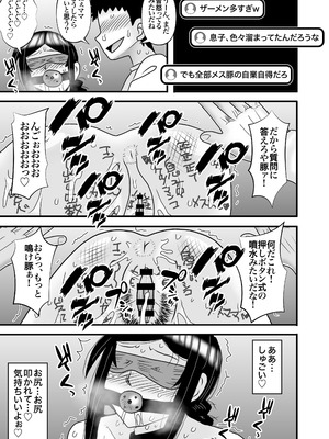 [アトリエTODO (マカロニandチーズ、TODO監督)] 優しくて巨乳のお母さんが息子チンポでバカになっちゃう話 5_057