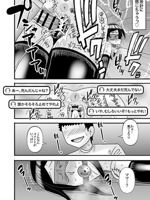 [アトリエTODO (マカロニandチーズ、TODO監督)] 優しくて巨乳のお母さんが息子チンポでバカになっちゃう話 5_060