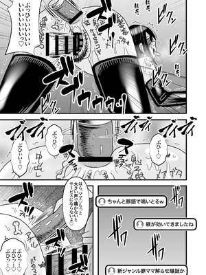 [アトリエTODO (マカロニandチーズ、TODO監督)] 優しくて巨乳のお母さんが息子チンポでバカになっちゃう話 5_063