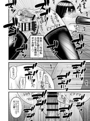 [アトリエTODO (マカロニandチーズ、TODO監督)] 優しくて巨乳のお母さんが息子チンポでバカになっちゃう話 5_064