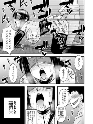 [アトリエTODO (マカロニandチーズ、TODO監督)] 優しくて巨乳のお母さんが息子チンポでバカになっちゃう話 5_065