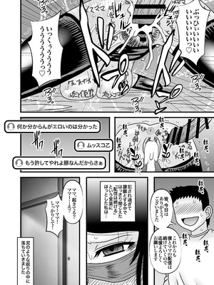 [アトリエTODO (マカロニandチーズ、TODO監督)] 優しくて巨乳のお母さんが息子チンポでバカになっちゃう話 5_066