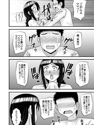 [アトリエTODO (マカロニandチーズ、TODO監督)] 優しくて巨乳のお母さんが息子チンポでバカになっちゃう話 5_068