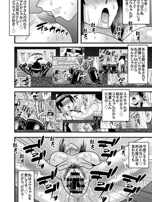 [アトリエTODO (マカロニandチーズ、TODO監督)] 優しくて巨乳のお母さんが息子チンポでバカになっちゃう話 5_074