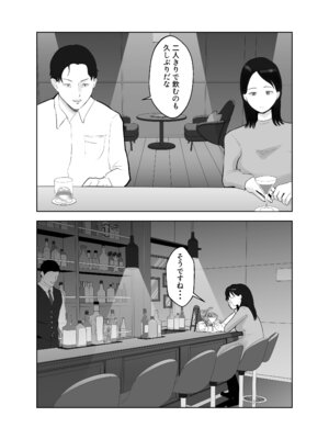 [バッドエンドドリーマー] 寝取ラレンサ2_04