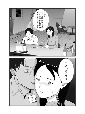 [バッドエンドドリーマー] 寝取ラレンサ2_09