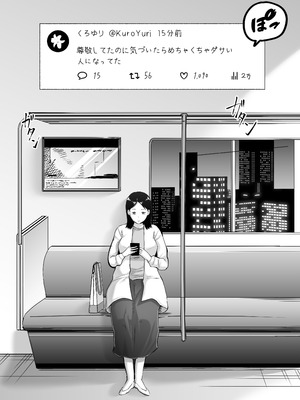 [バッドエンドドリーマー] 寝取ラレンサ2_16