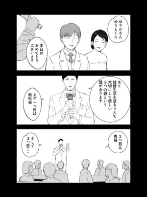 [バッドエンドドリーマー] 寝取ラレンサ2_17