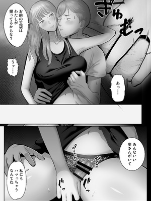 [バッドエンドドリーマー] 寝取ラレンサ2_18