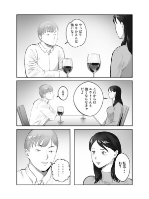 [バッドエンドドリーマー] 寝取ラレンサ2_43