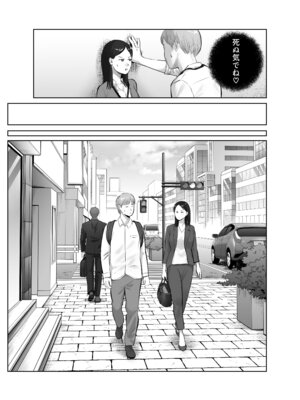 [バッドエンドドリーマー] 寝取ラレンサ2_81