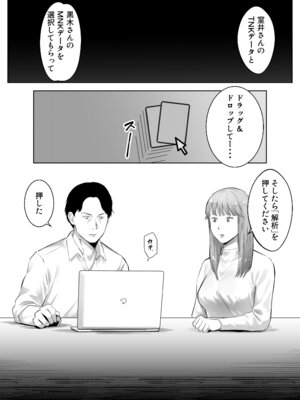 [バッドエンドドリーマー] 寝取ラレンサ2_85