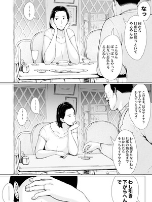 [プルポアゾン] おくさん一晩黙ってわしに抱かれぇな_012