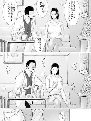 [プルポアゾン] おくさん一晩黙ってわしに抱かれぇな_023