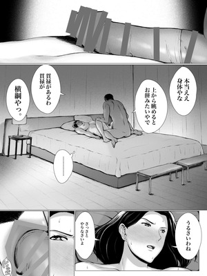 [プルポアゾン] おくさん一晩黙ってわしに抱かれぇな_065