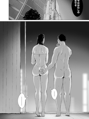 [プルポアゾン] おくさん一晩黙ってわしに抱かれぇな_078