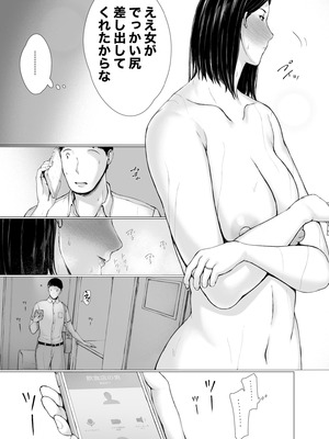 [プルポアゾン] おくさん一晩黙ってわしに抱かれぇな_104