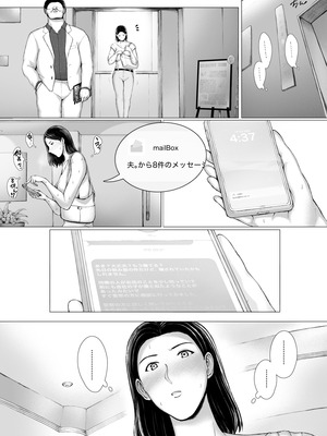 [プルポアゾン] おくさん一晩黙ってわしに抱かれぇな_121