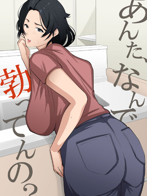 [橙式部] あんた、なんで勃ってんの？