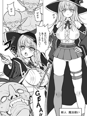 [睦月堂 (もっさり優)] 強気な新人魔法使いのえっちな冒険_05