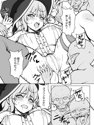 [睦月堂 (もっさり優)] 強気な新人魔法使いのえっちな冒険_08