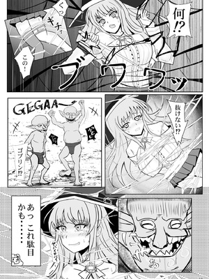 [睦月堂 (もっさり優)] 強気な新人魔法使いのえっちな冒険_19