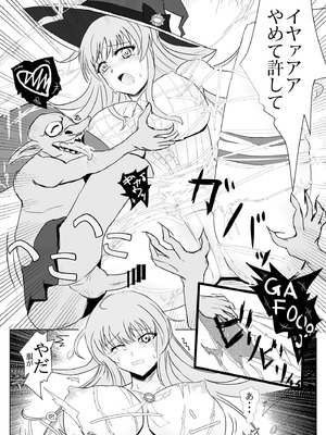 [睦月堂 (もっさり優)] 強気な新人魔法使いのえっちな冒険_21