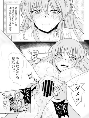 [睦月堂 (もっさり優)] 強気な新人魔法使いのえっちな冒険_23